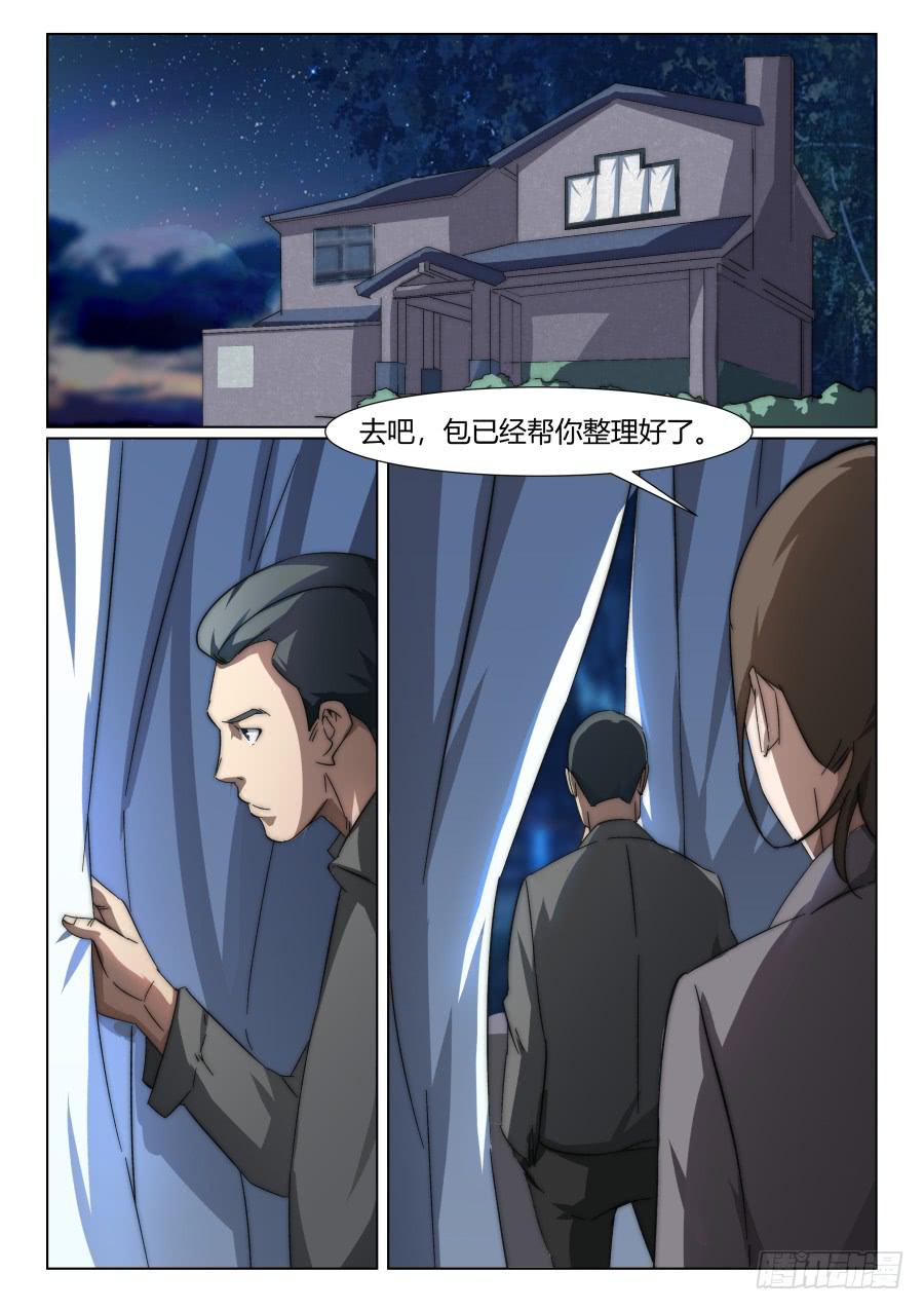 第一百三十话-第130话