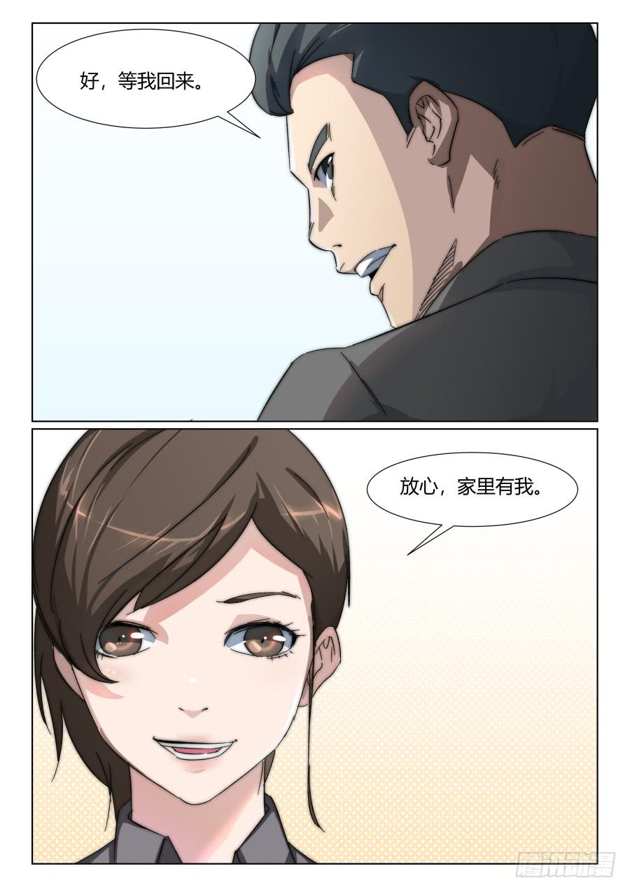 第一百三十话-第130话