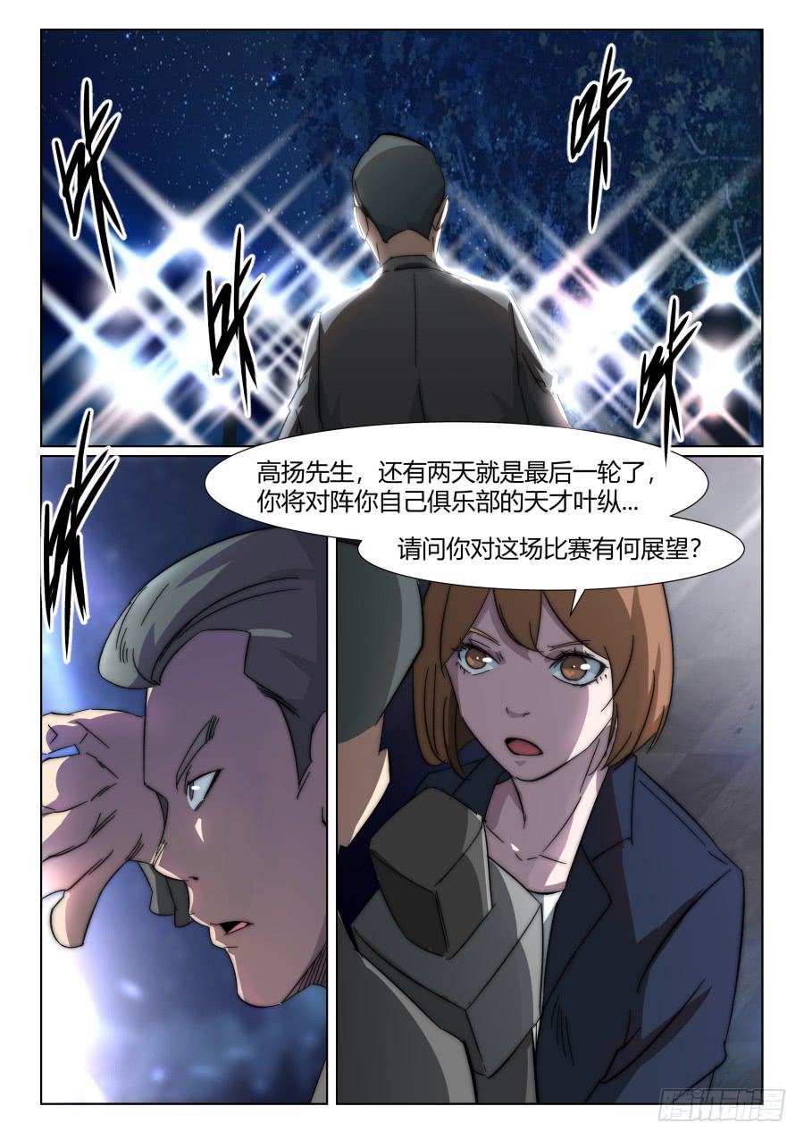 第一百三十话-第130话