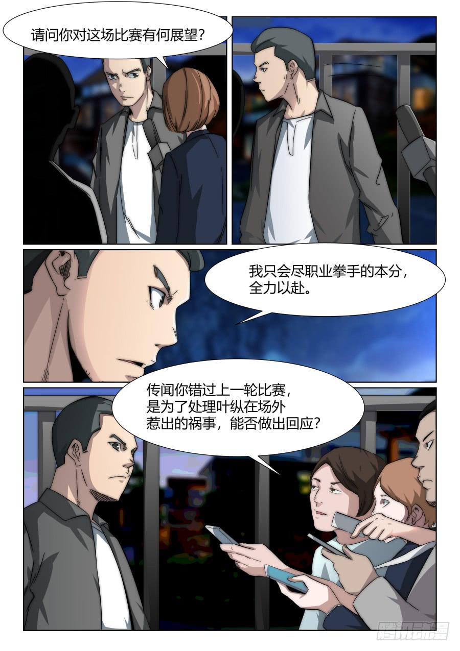 第一百三十话-第130话