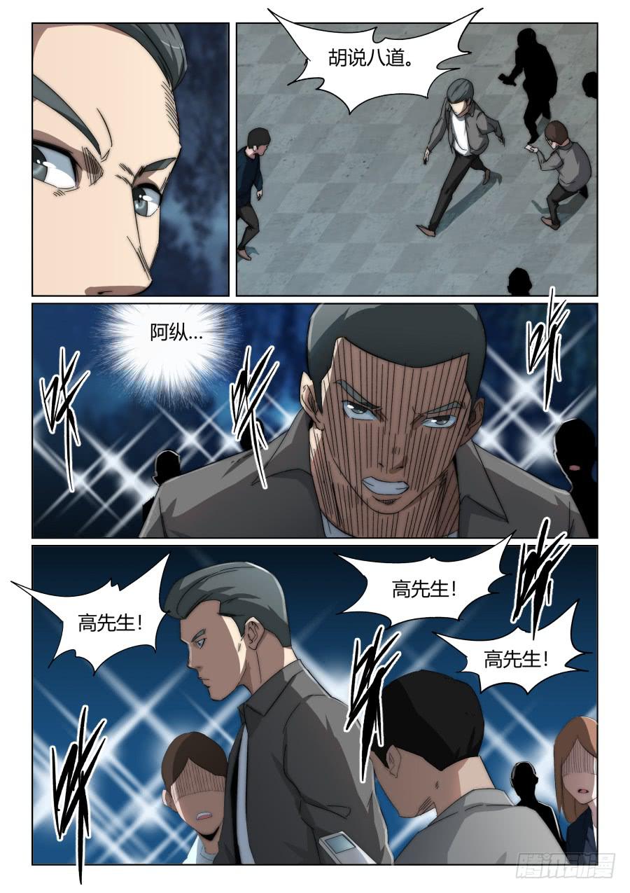 第一百三十话-第130话