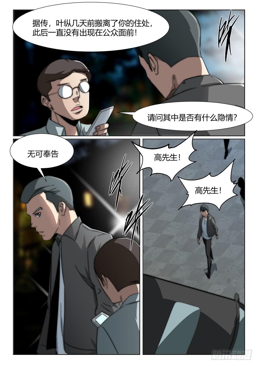 第一百三十话-第130话