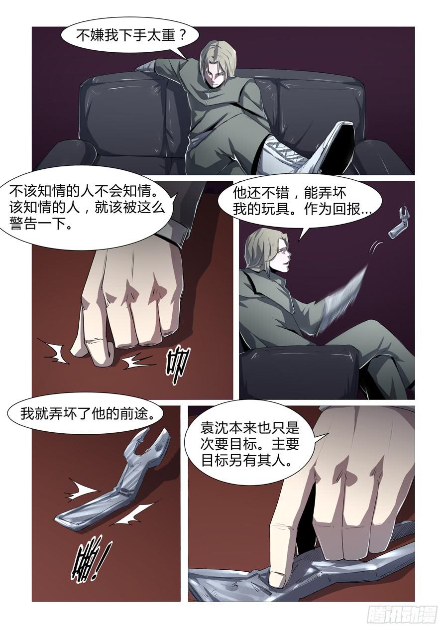 第十四话-第14话
