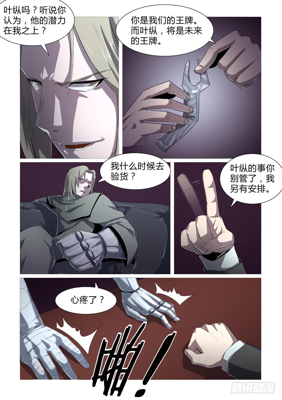 第十四话-第14话