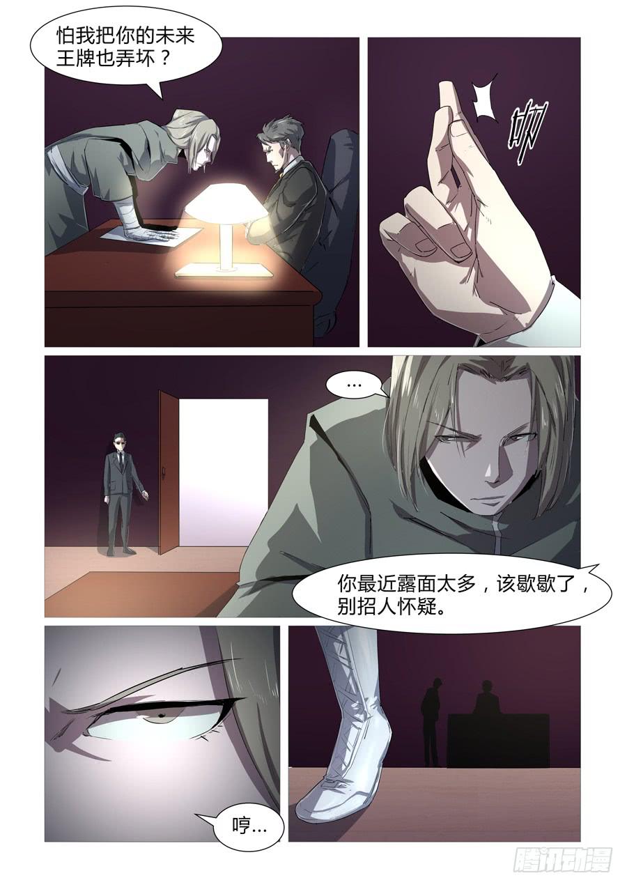 第十四话-第14话