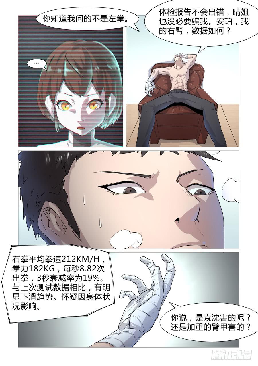 第十四话-第14话