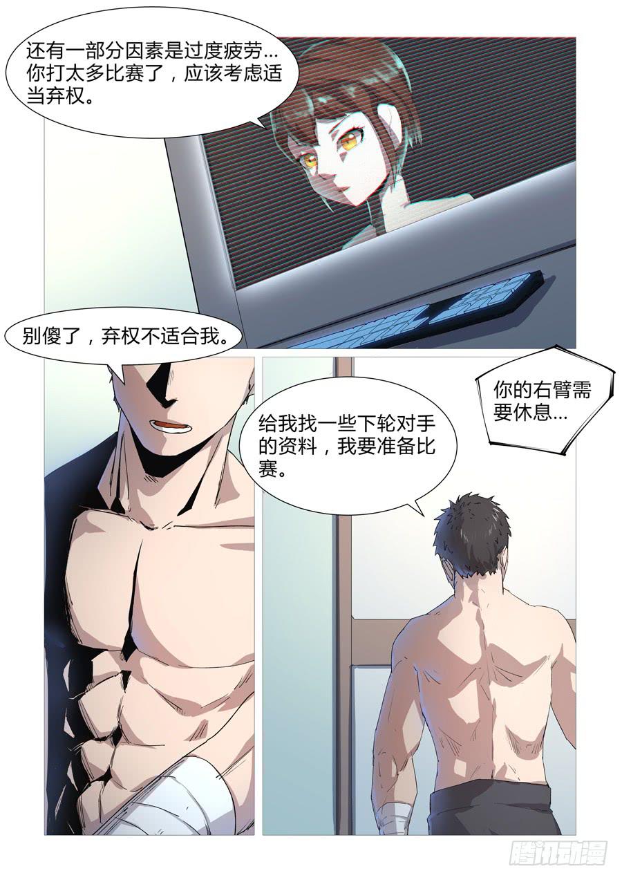 第十四话-第14话
