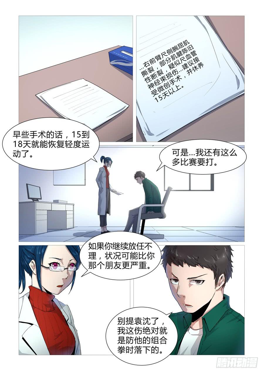 第十四话-第14话