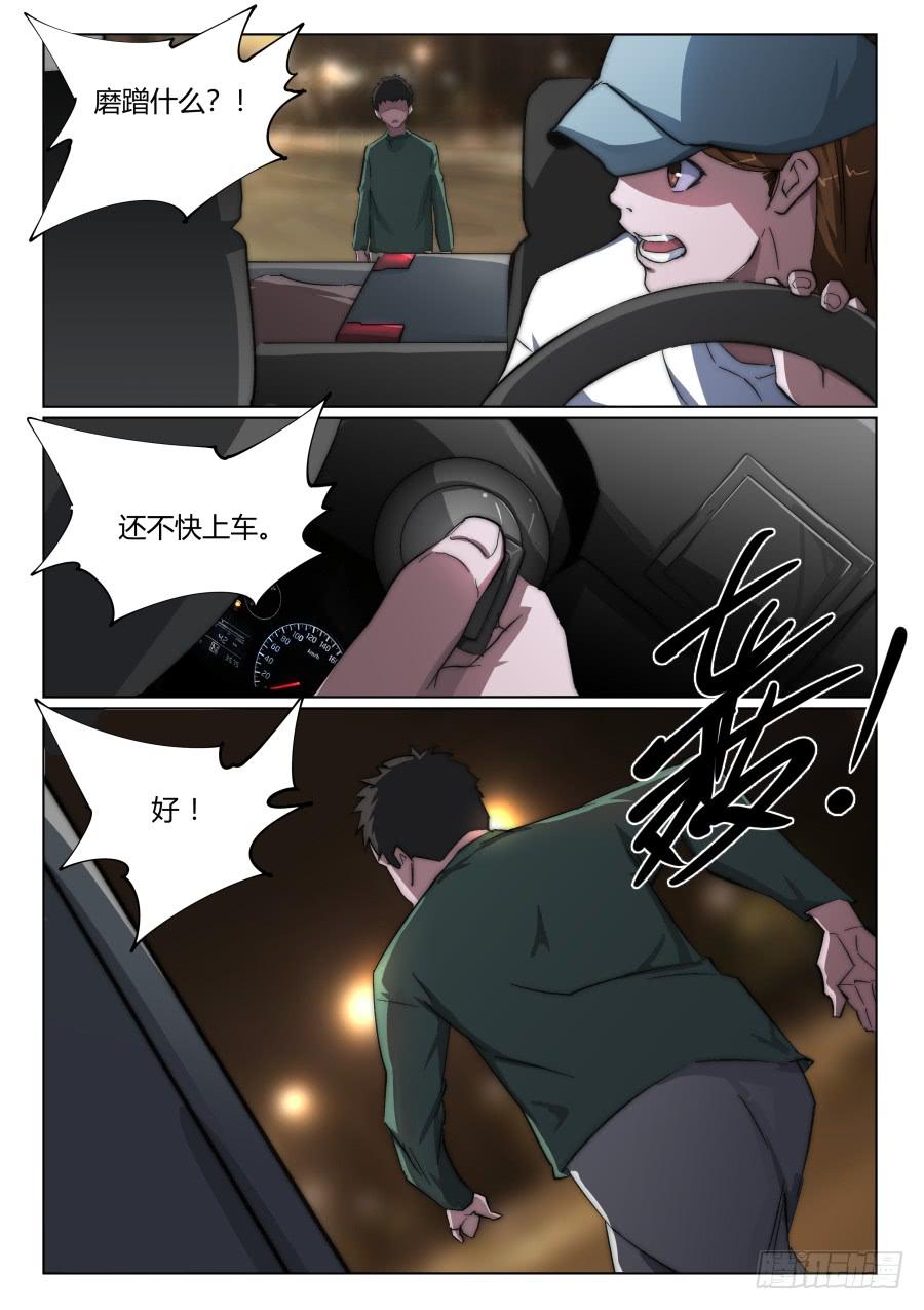 第一百三十四话-第134话