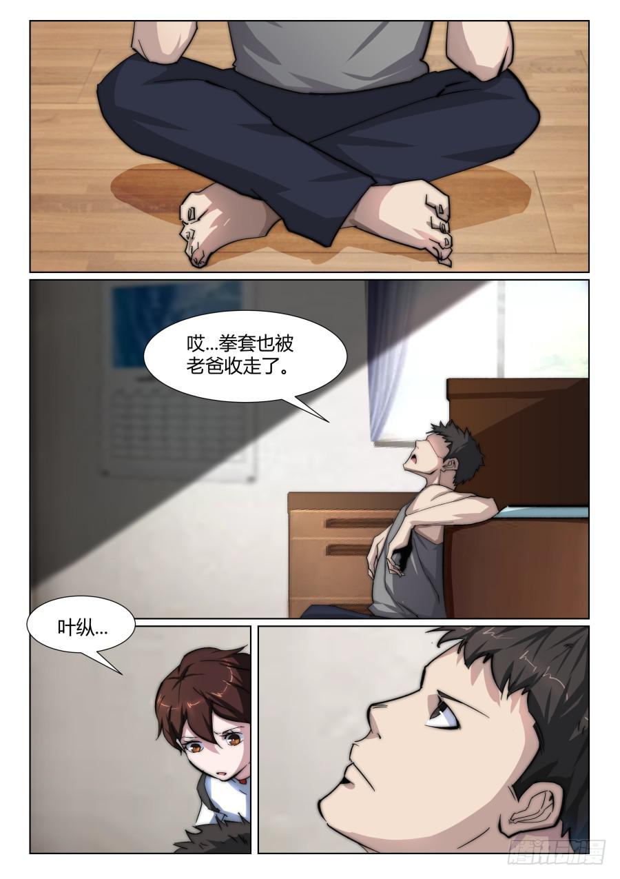 第一百三十六话-第136话