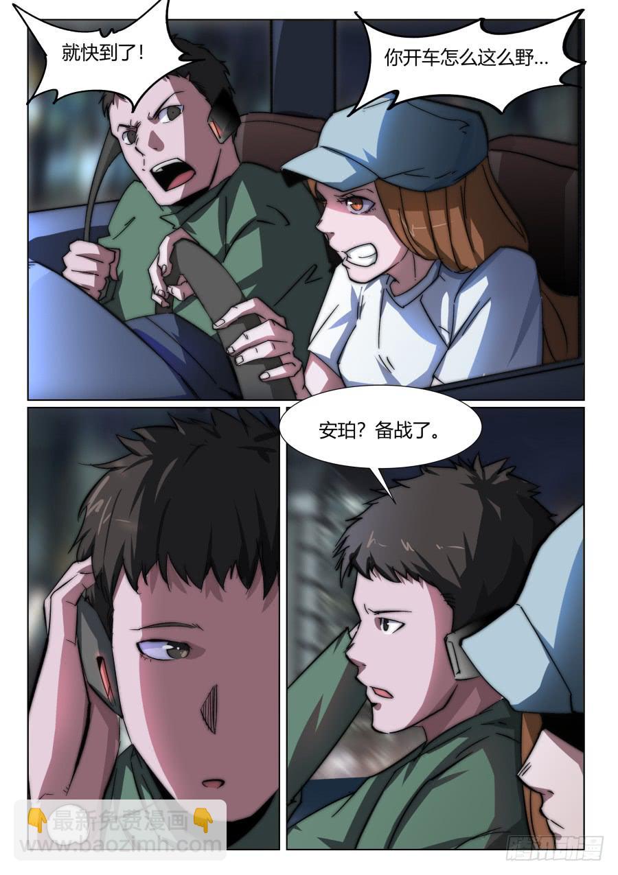 第一百三十八话-第138话