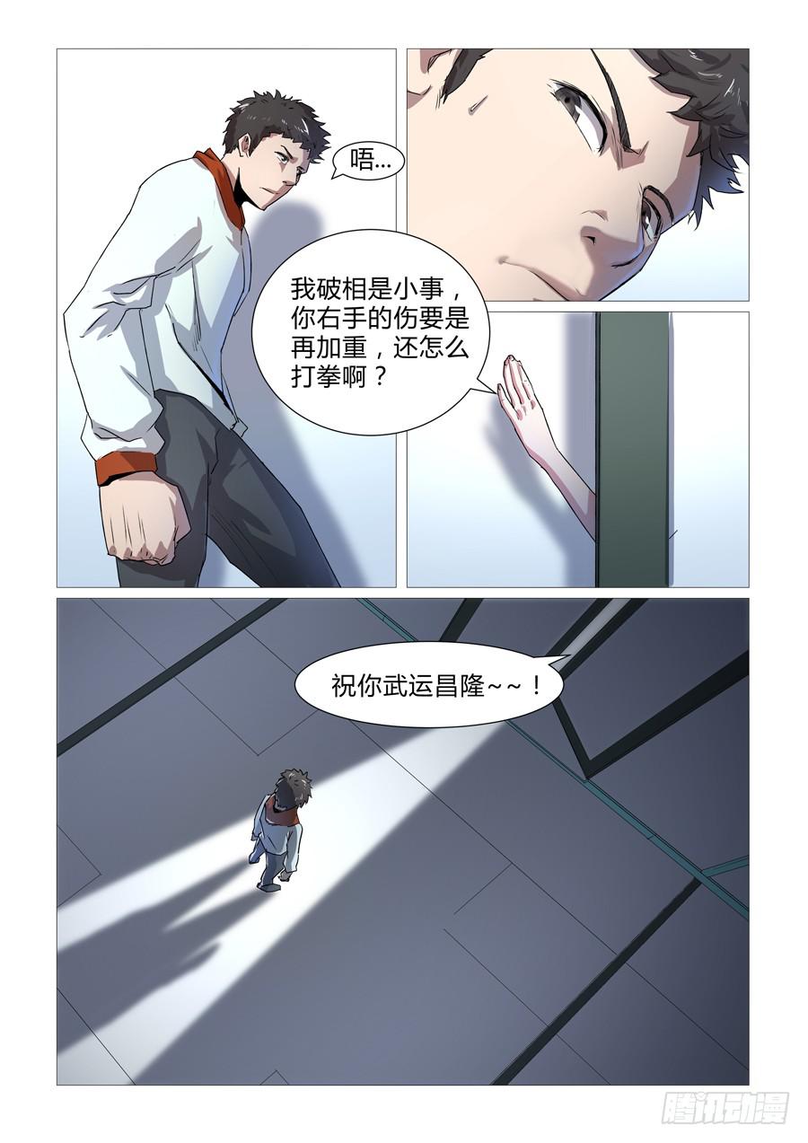 第十六话-第16话