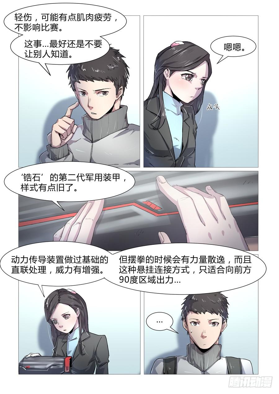 第二十四话-第24话