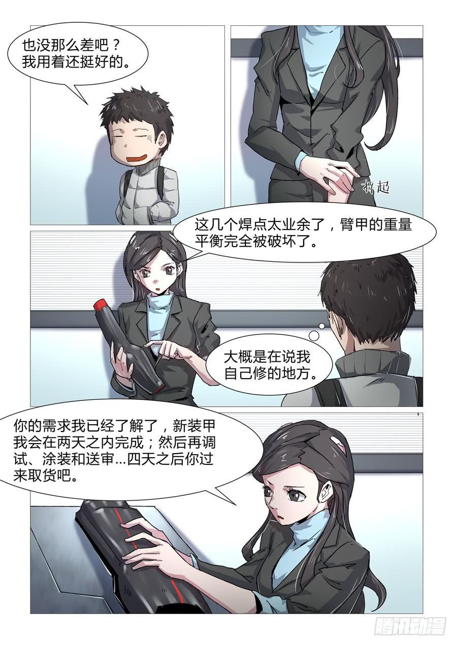 第二十四话-第24话