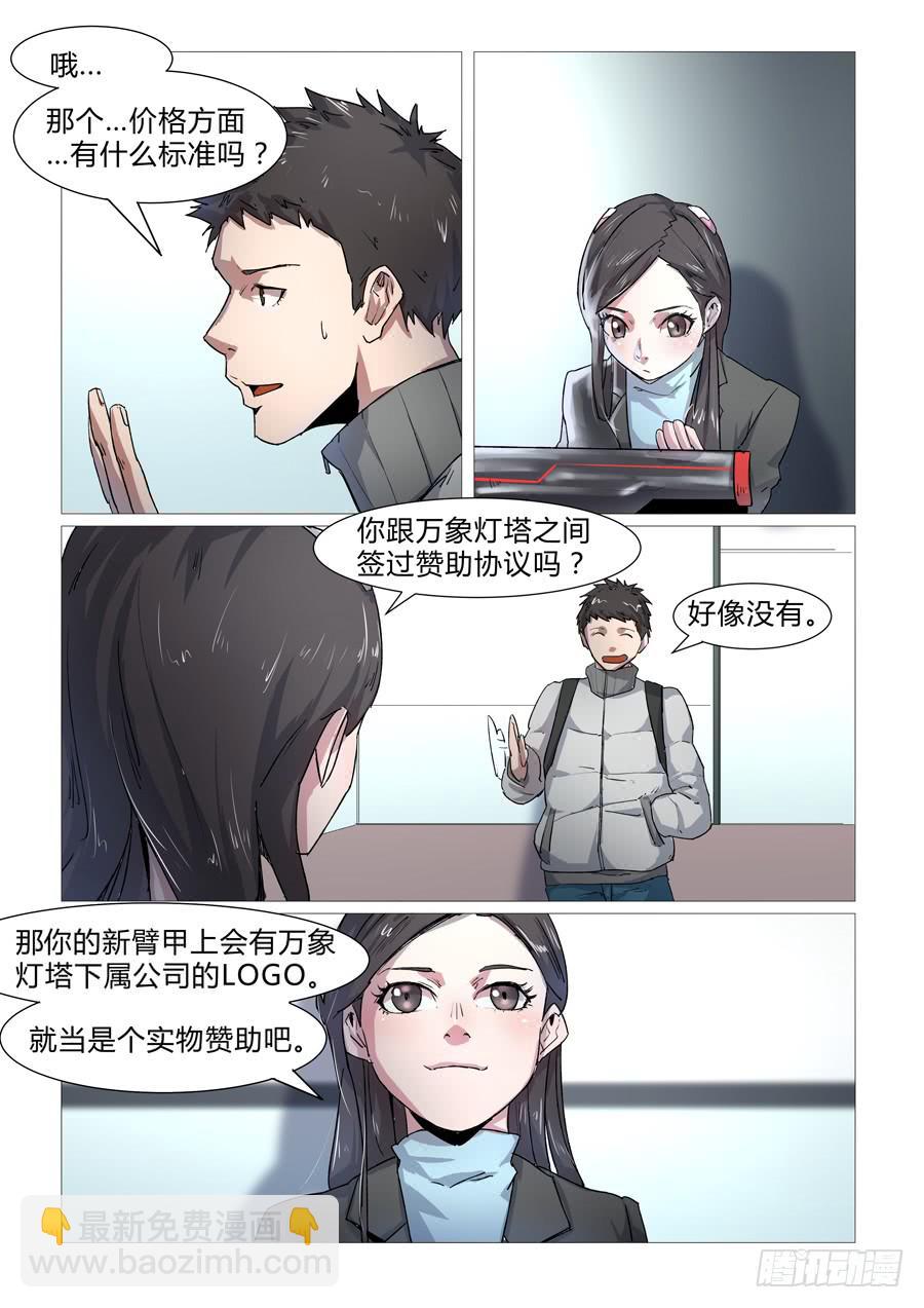 第二十四话-第24话