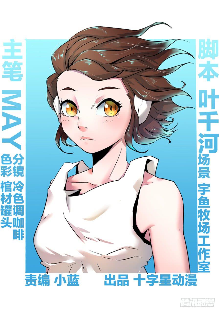第二十六话-第26话