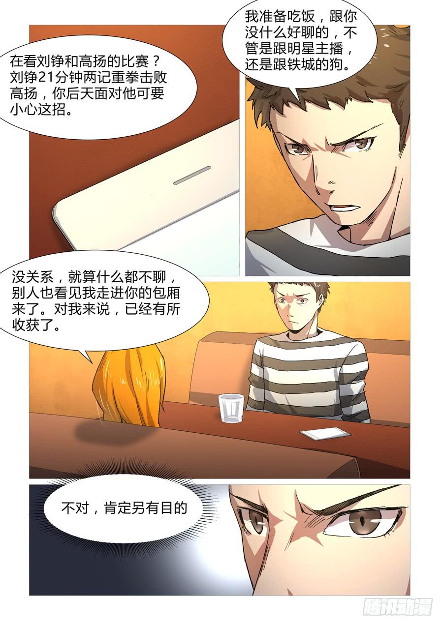 第二十六话-第26话