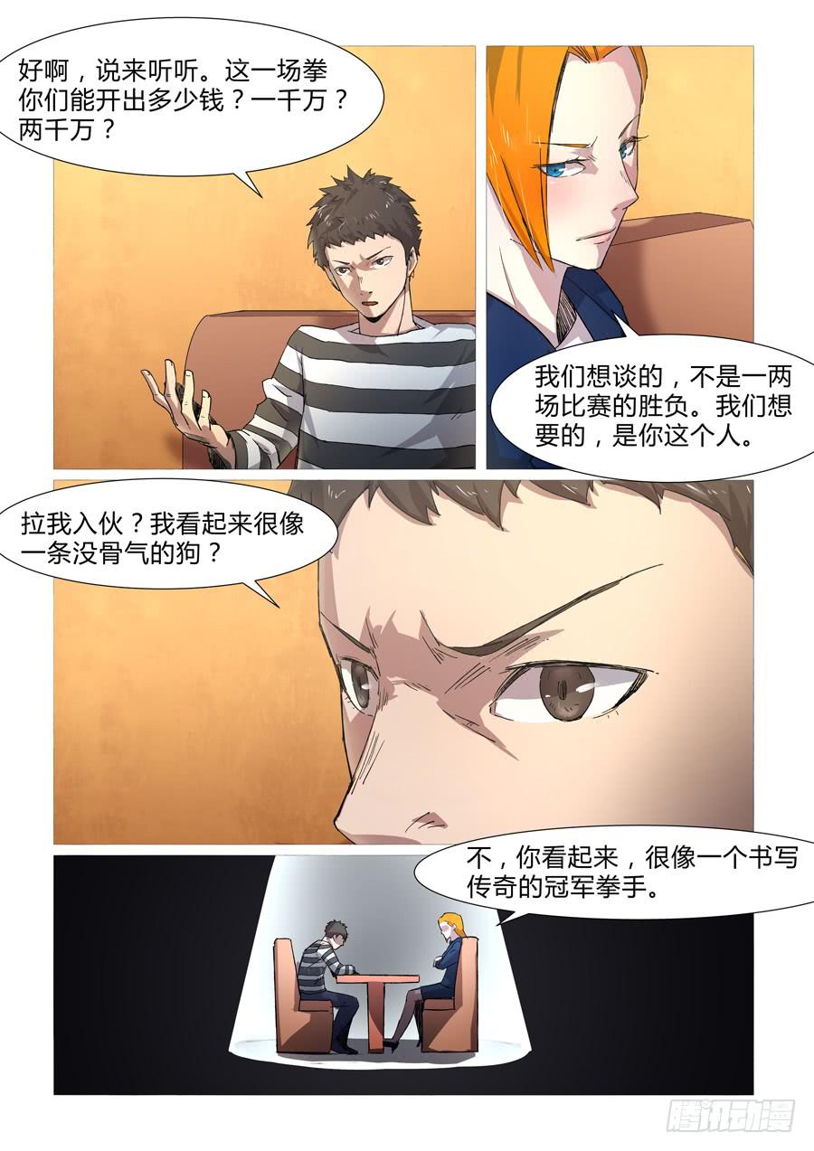 第二十六话-第26话