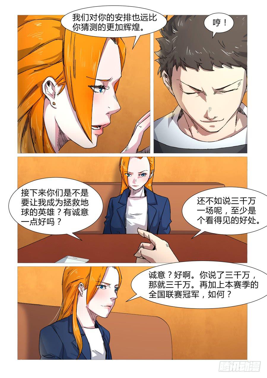 第二十六话-第26话