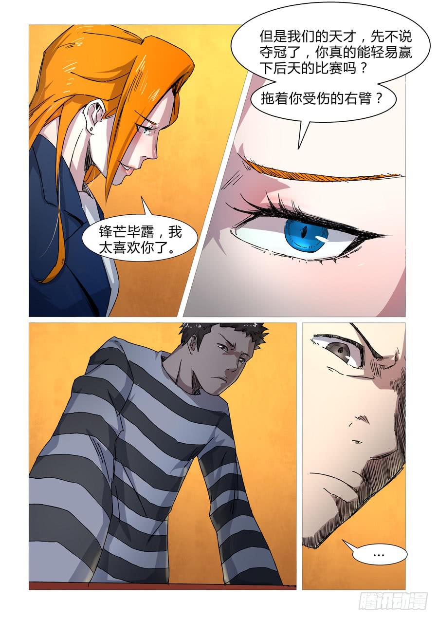 第二十六话-第26话