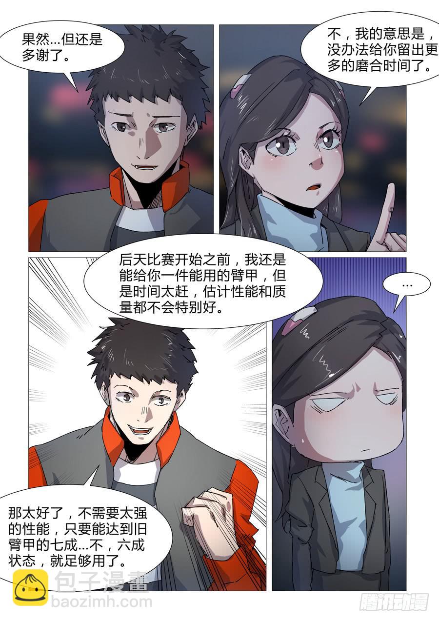 第二十八话-第28话