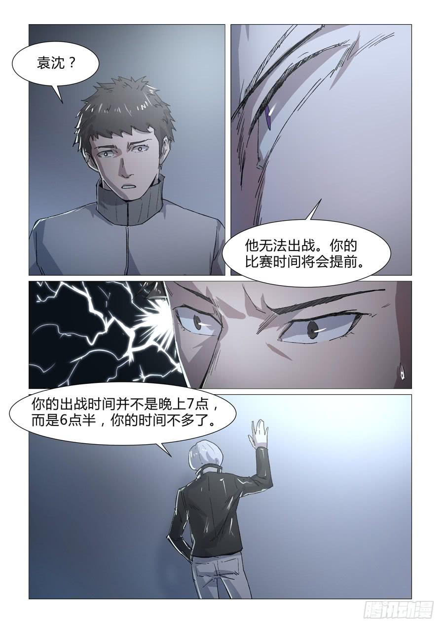 第三十话-第30话