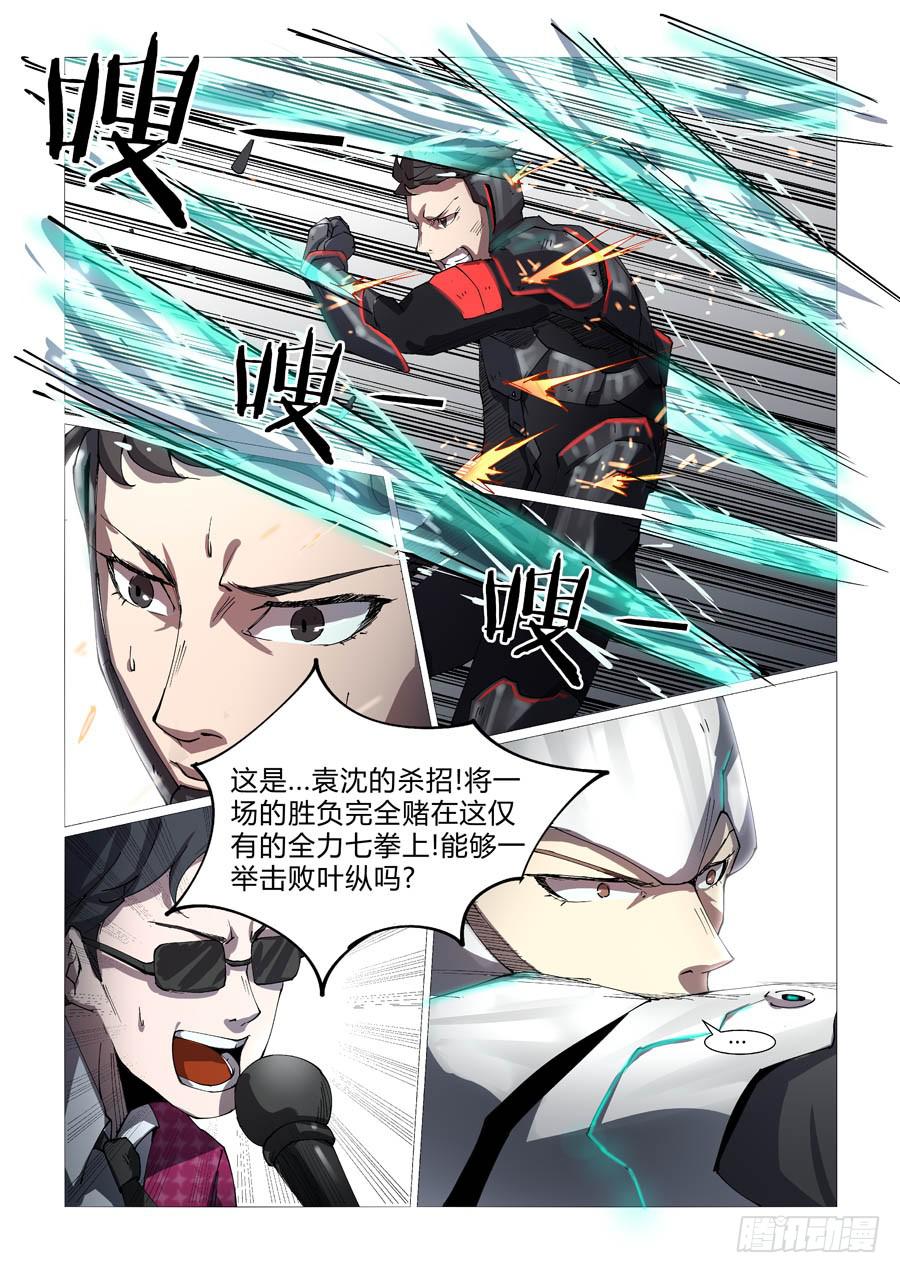 第四话-第4话
