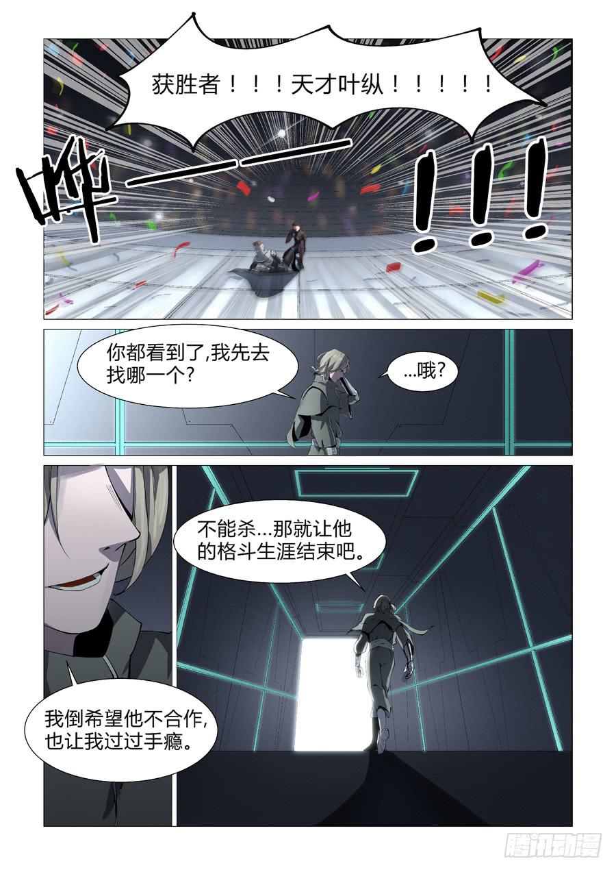 第四话-第4话