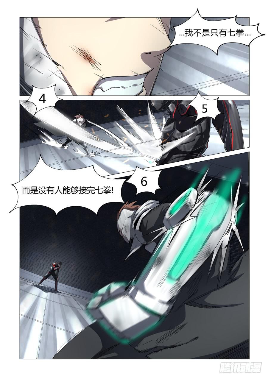 第四话-第4话