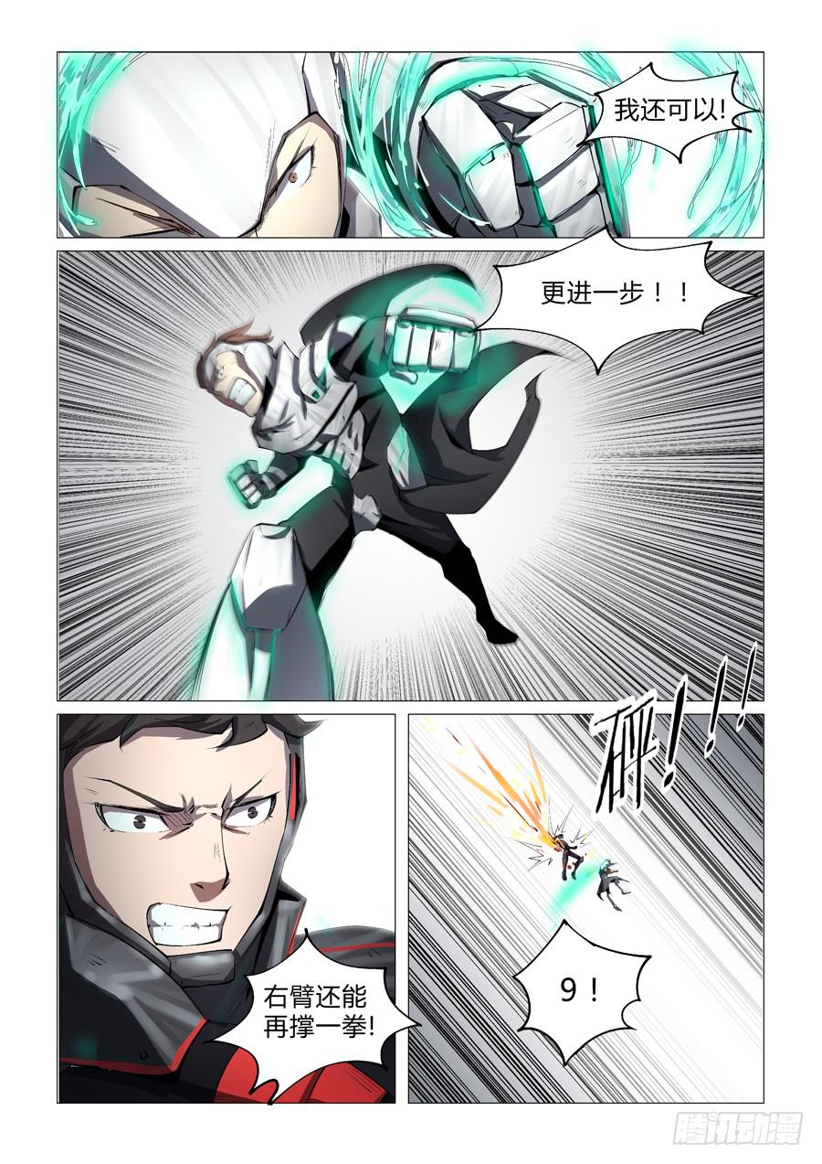 第四话-第4话