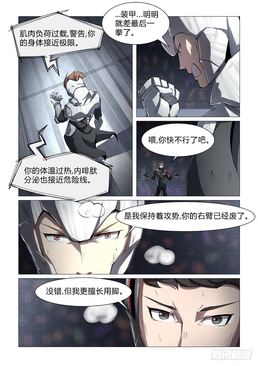 第四话-第4话