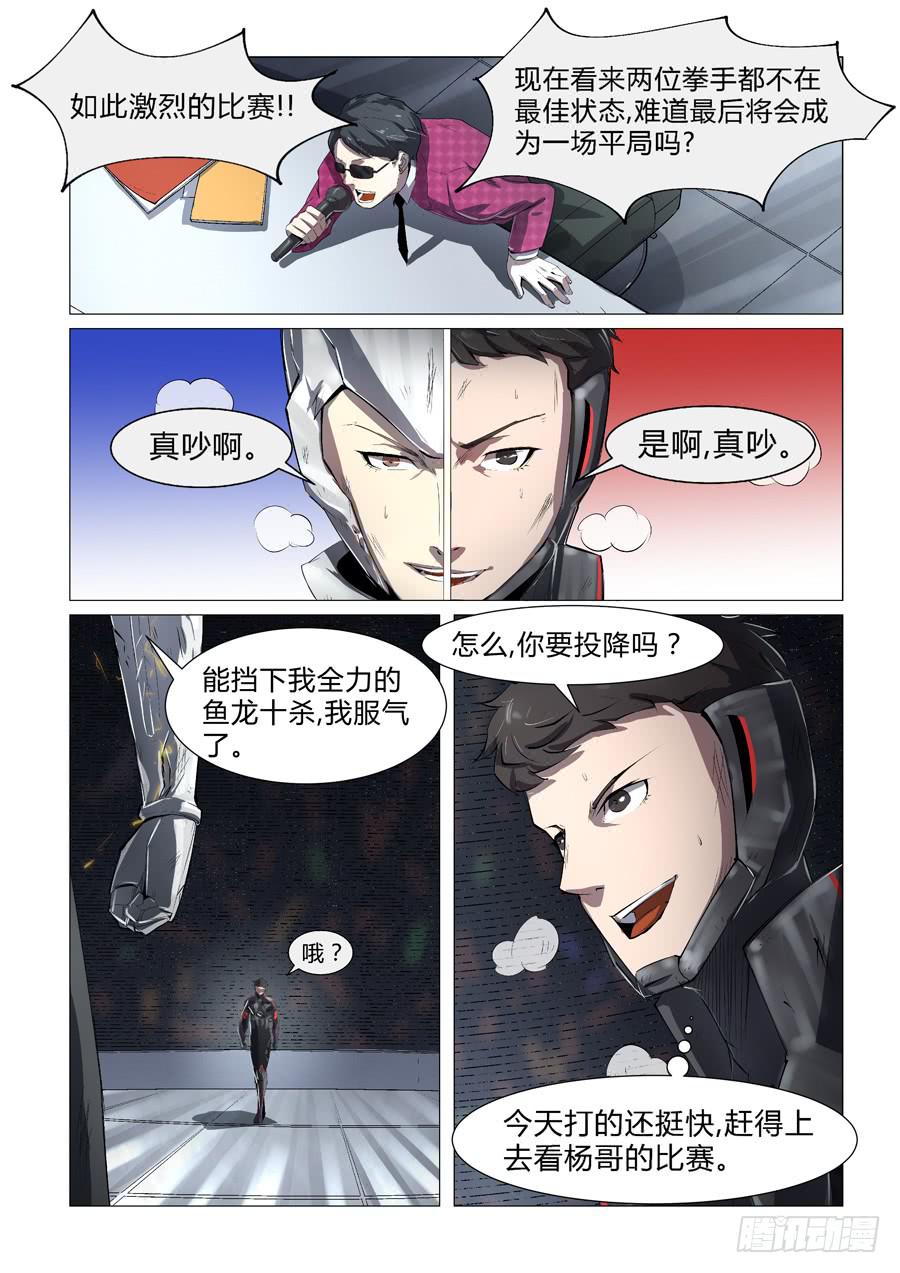 第四话-第4话