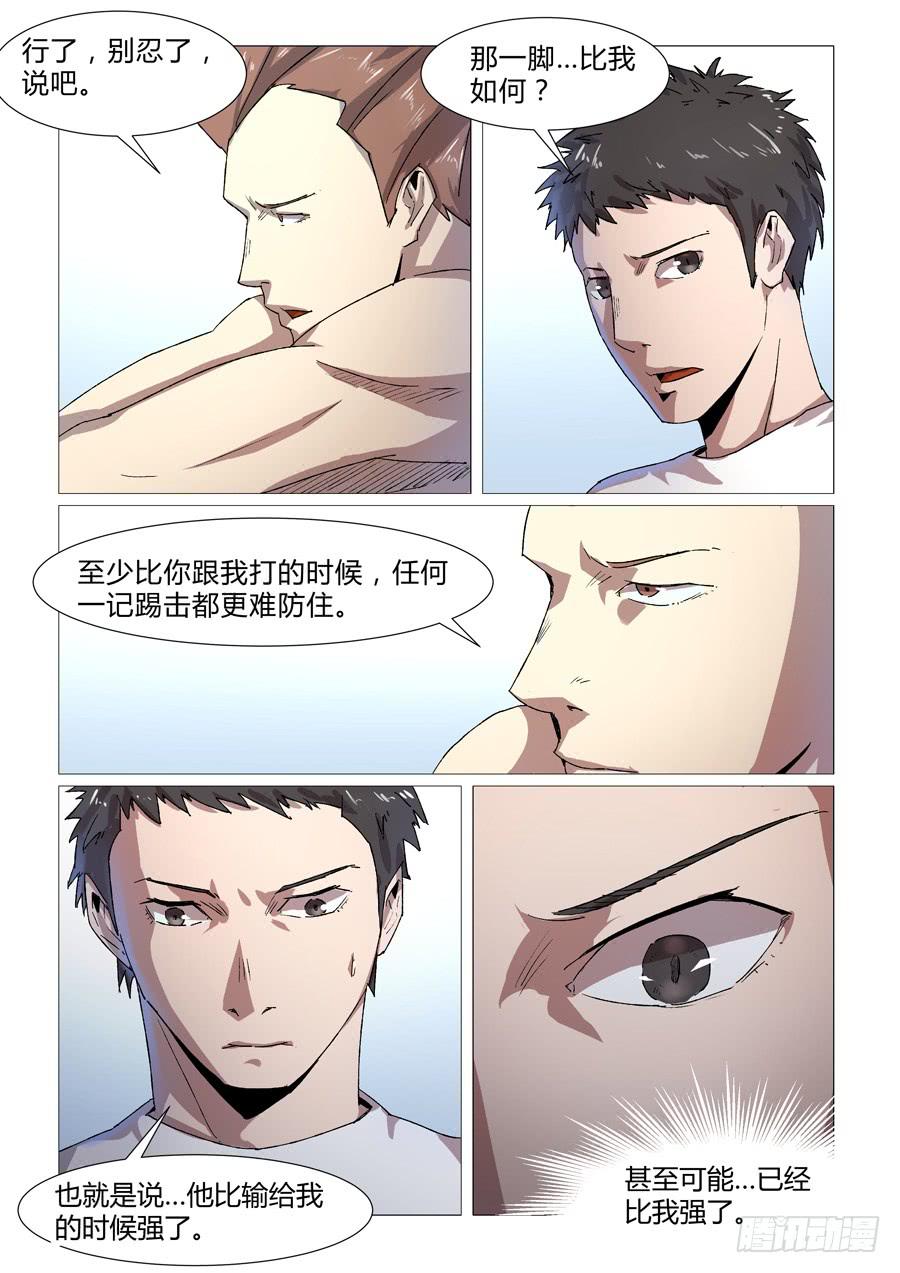 第三十四话-第34话