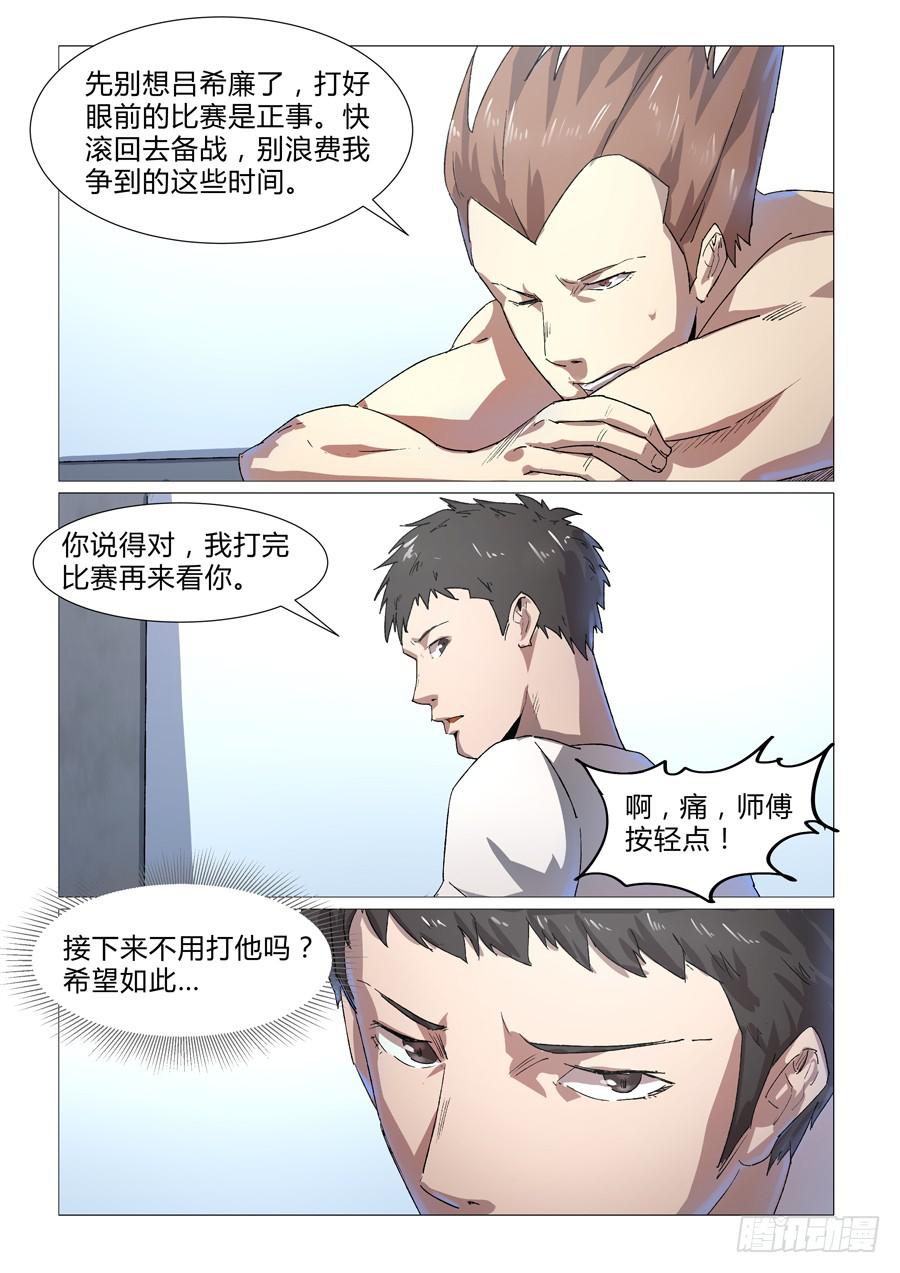 第三十四话-第34话