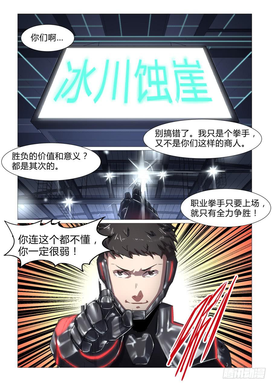 第三十六话-第36话