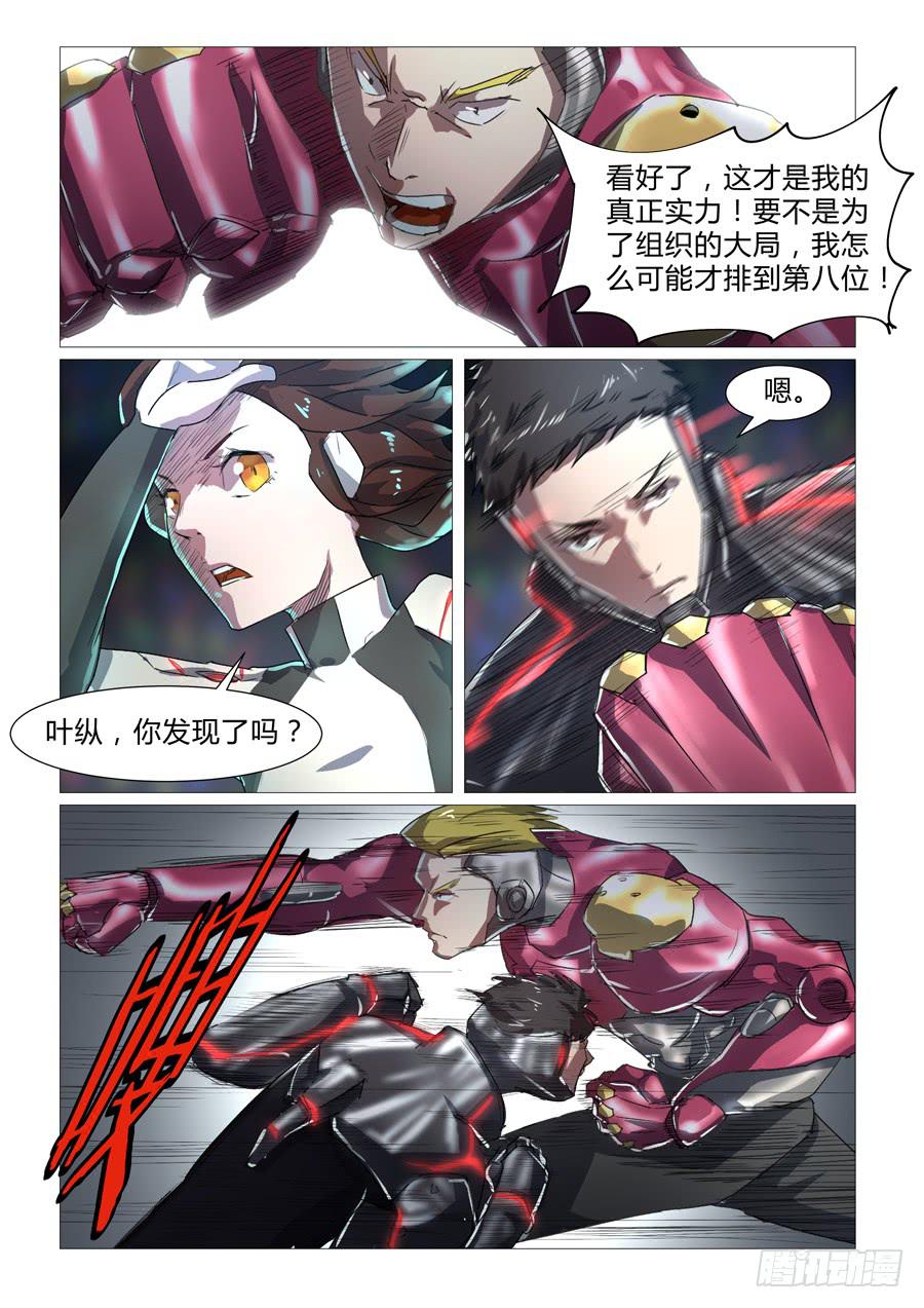 第三十六话-第36话