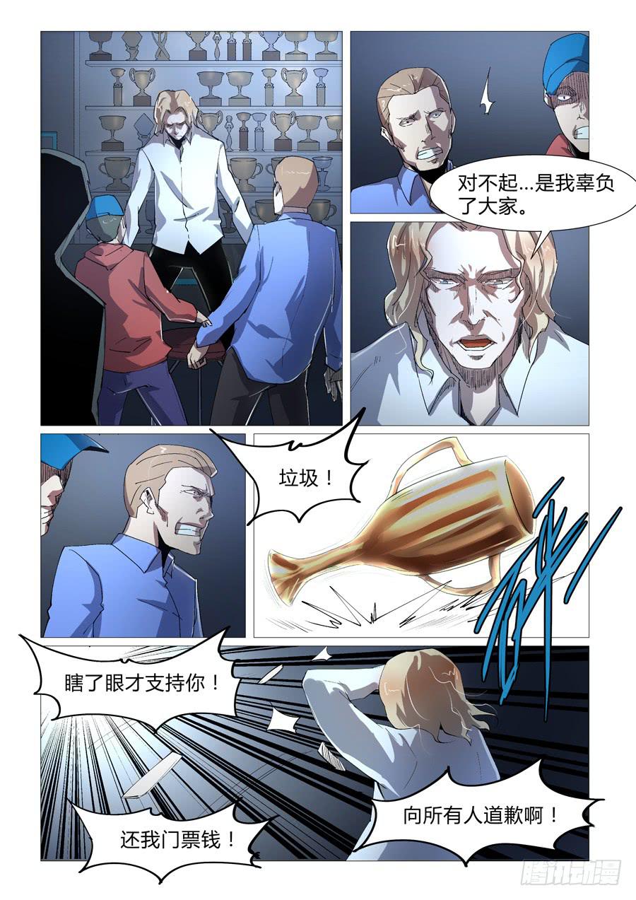 第四十四话-第44话