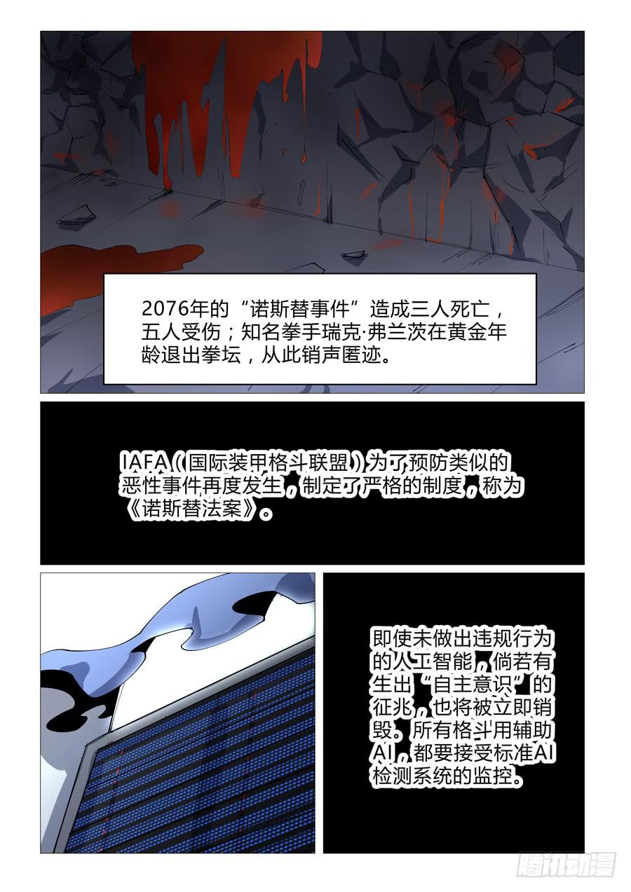 第四十四话-第44话