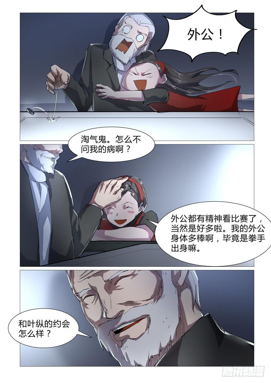 第四十六话-第46话