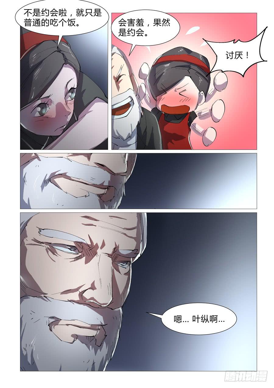 第四十六话-第46话