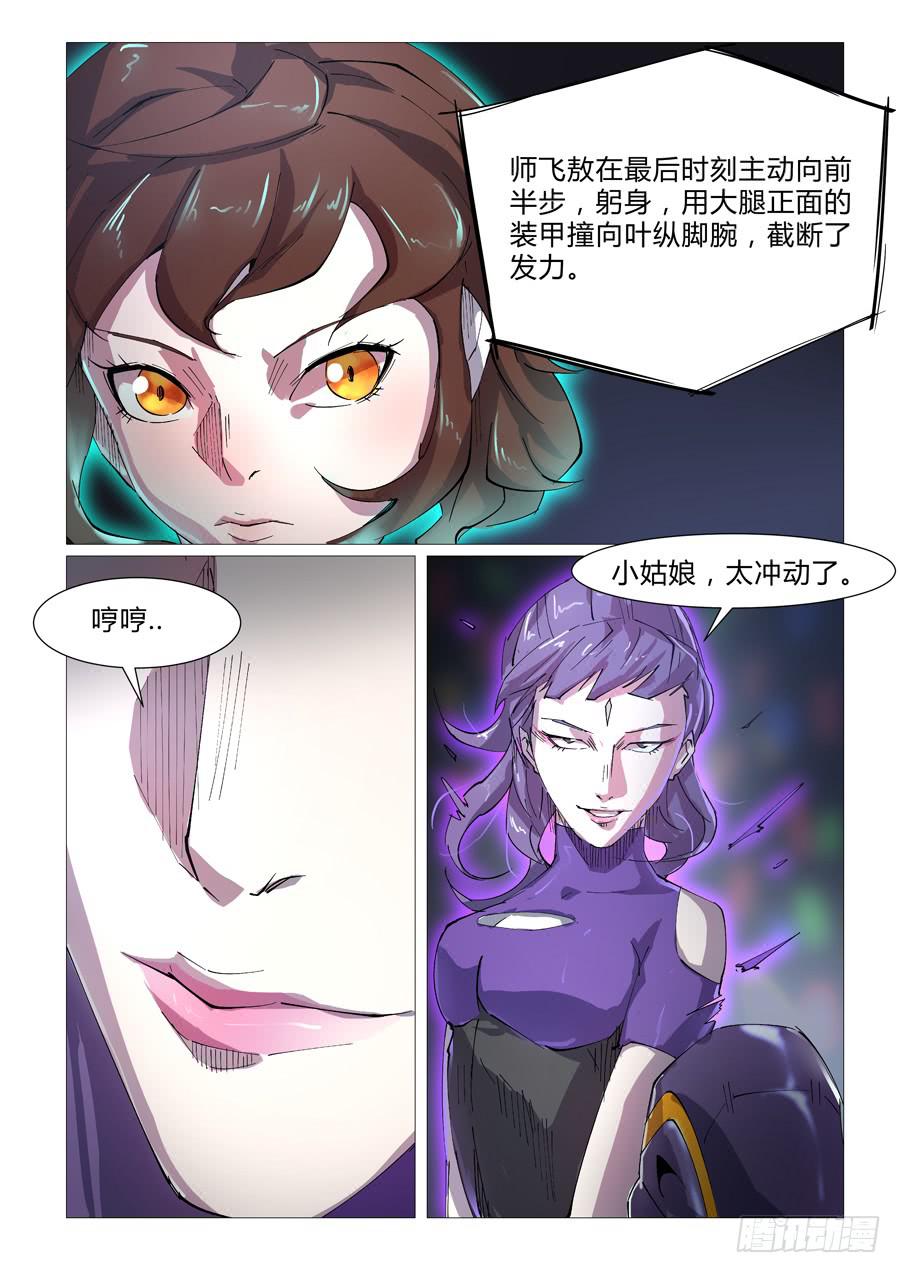第四十六话-第46话