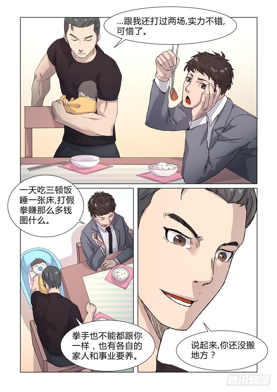 第六话-第6话