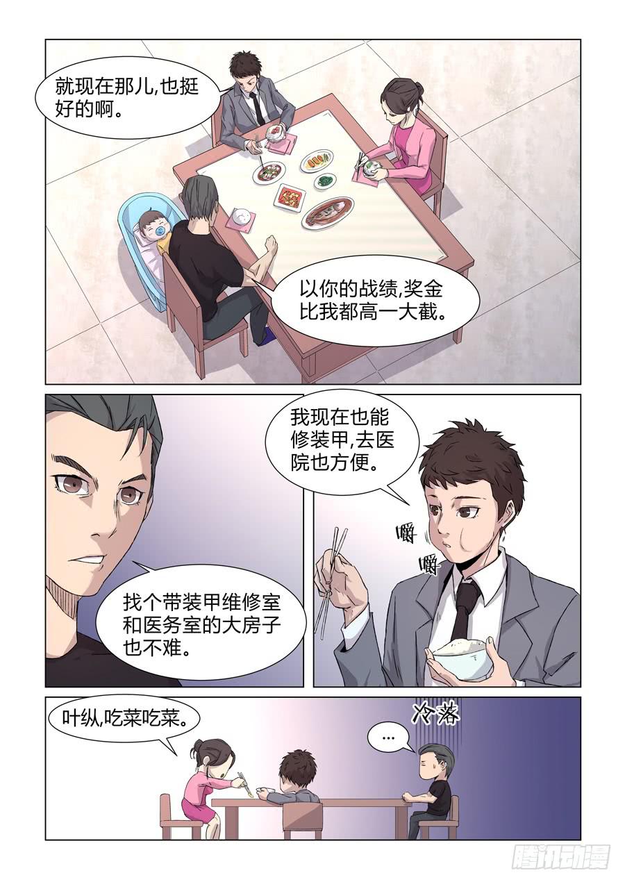 第六话-第6话