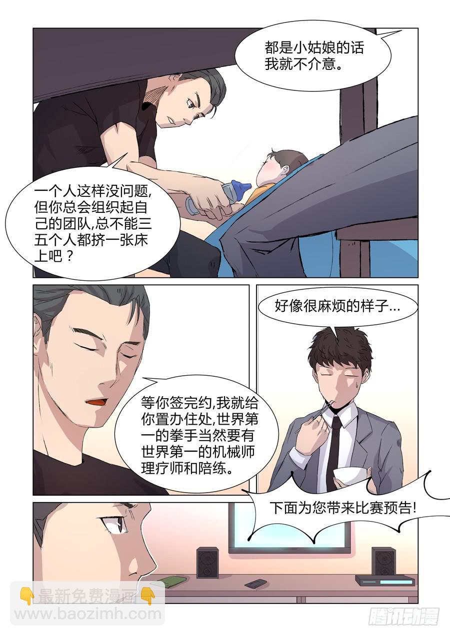 第六话-第6话