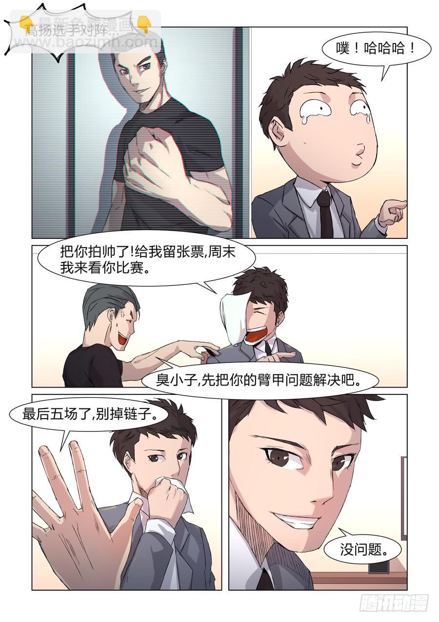第六话-第6话