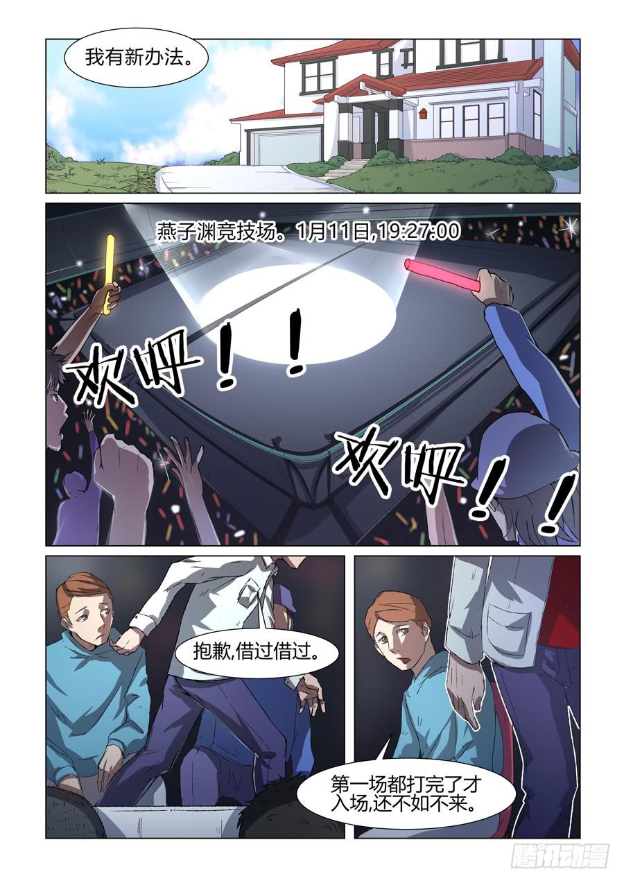 第六话-第6话