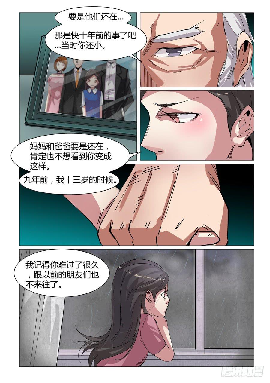 第五十二话-第52话