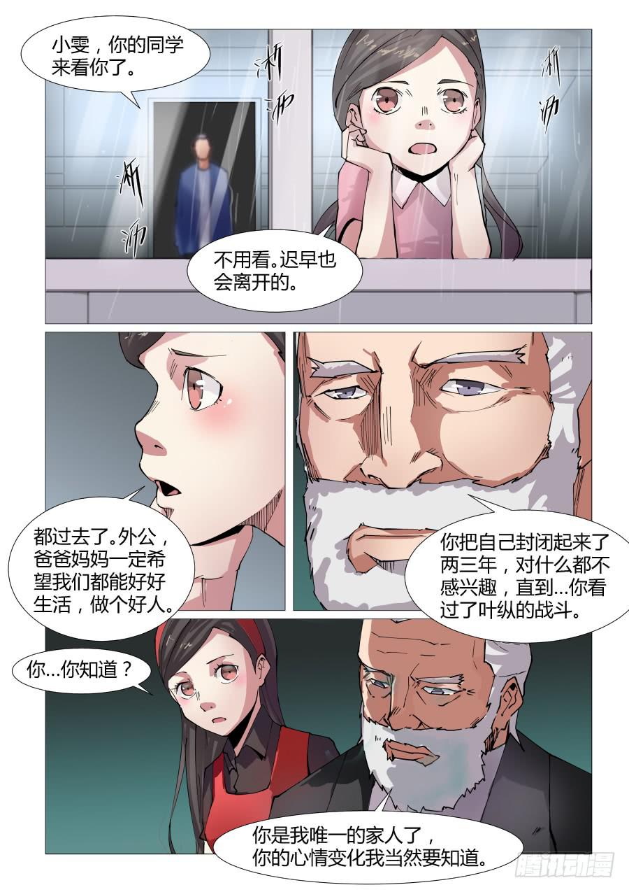 第五十二话-第52话