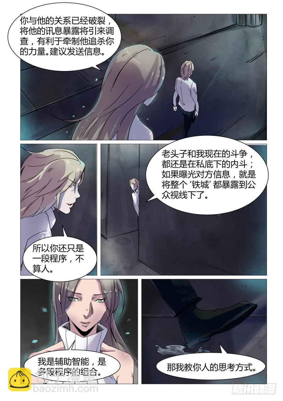 第五十四话-第54话