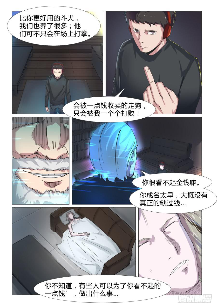 第五十六话-第56话